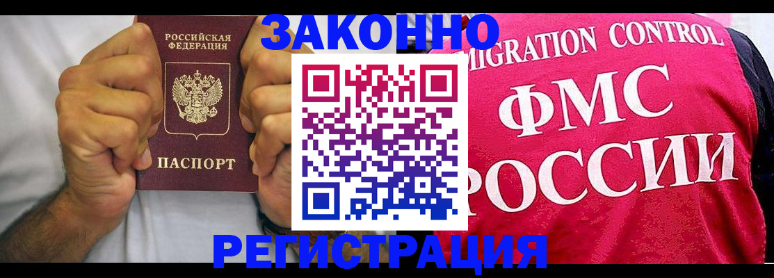 прописка штамп в Воронеже